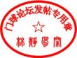 林静风闲
